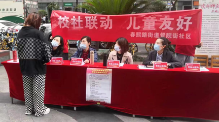 成都市錦江區 千名黨員教師進社區，家庭教育咨詢服務“零距離”